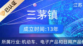 扬中市三茅镇福音电器维修部 专业日用电器修理，贴心服务到家