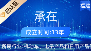 福州市晋安区承在家用电器修理店